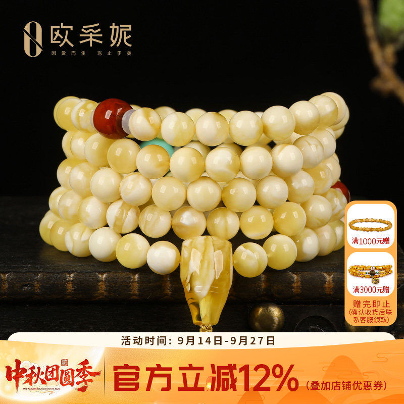 欧采妮蜜蜡手串【毕业金瓷白108手链】天然白花蜜高瓷蓝绿松孤品