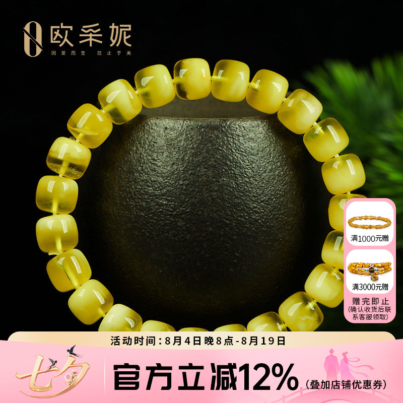 蜜蜡手串【收藏妖花聚宝盆】天然琥珀无优化算盘桶珠手链俄料孤品