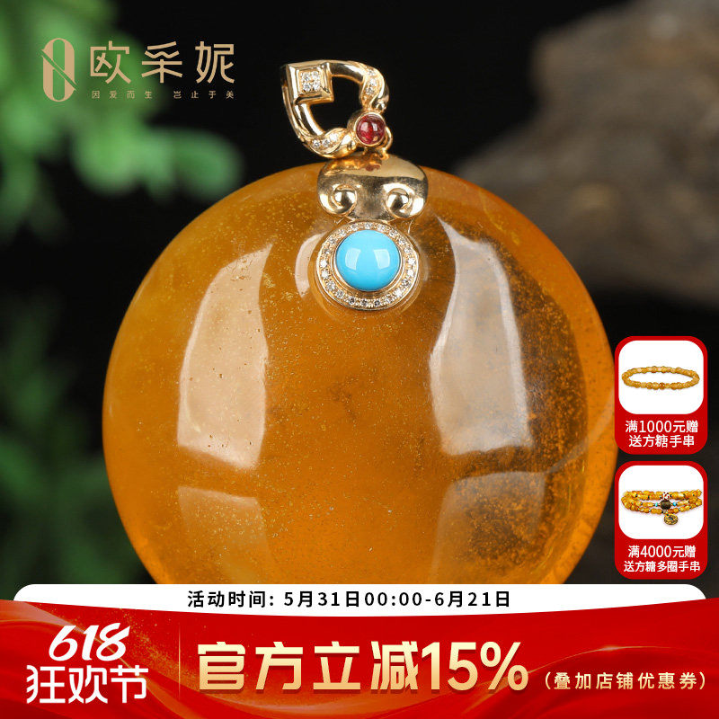 欧采妮天然孤品蜜蜡吊坠