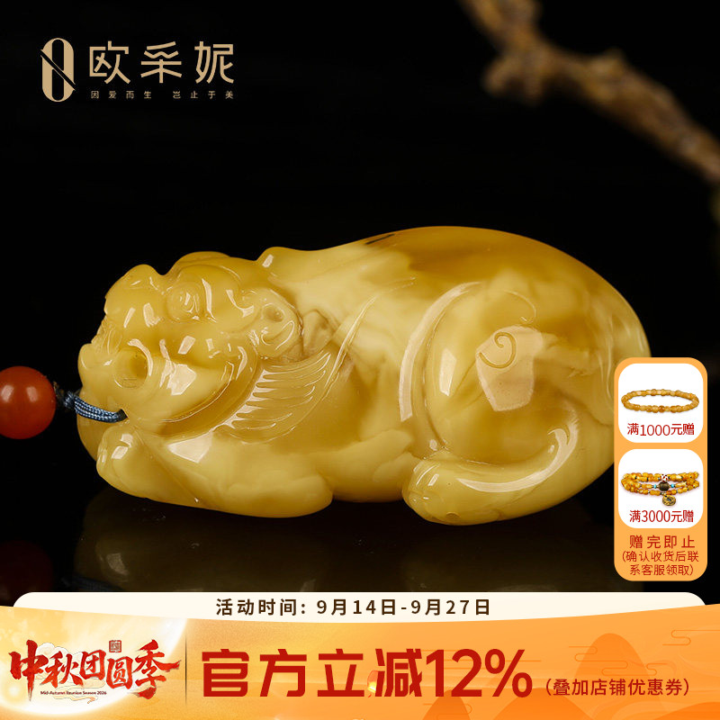 欧采妮天然蜜蜡貔貅吊坠孤品