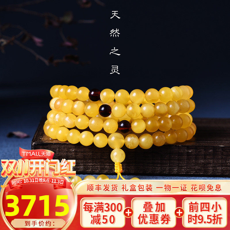 欧采妮 蜜蜡手串男士天然无烤鸡油黄琥珀108颗佛珠圆珠手链女款怎么看?