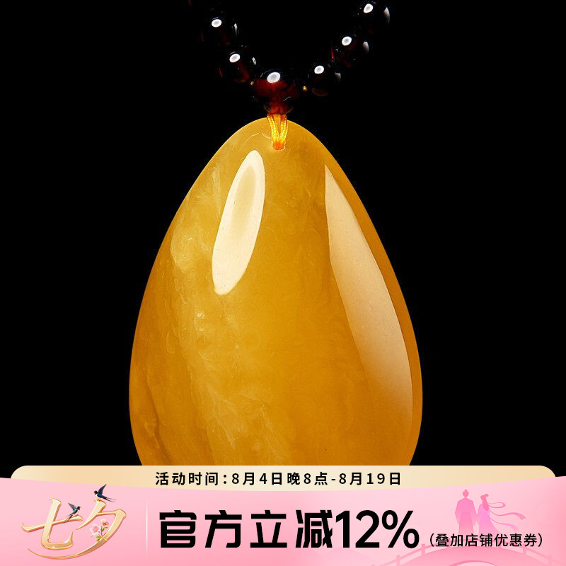 欧采妮琥珀鸡油黄满蜜水滴项坠