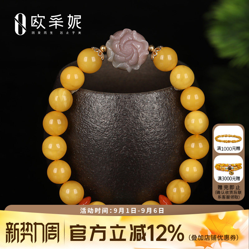 欧采妮天然蜜蜡平安锁手链