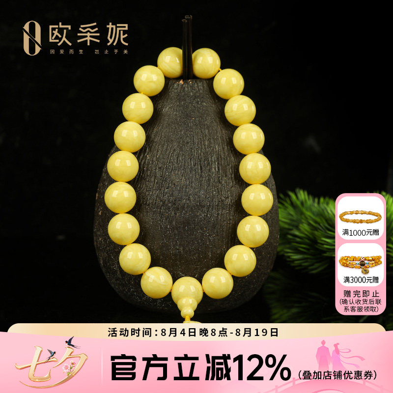 蜜蜡手串【珍藏18子手持】天然琥珀原石浓白花蜡佛珠大圆珠手链
