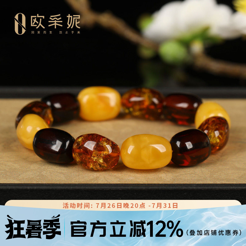 欧采妮天然蜜蜡琥珀多宝手串
