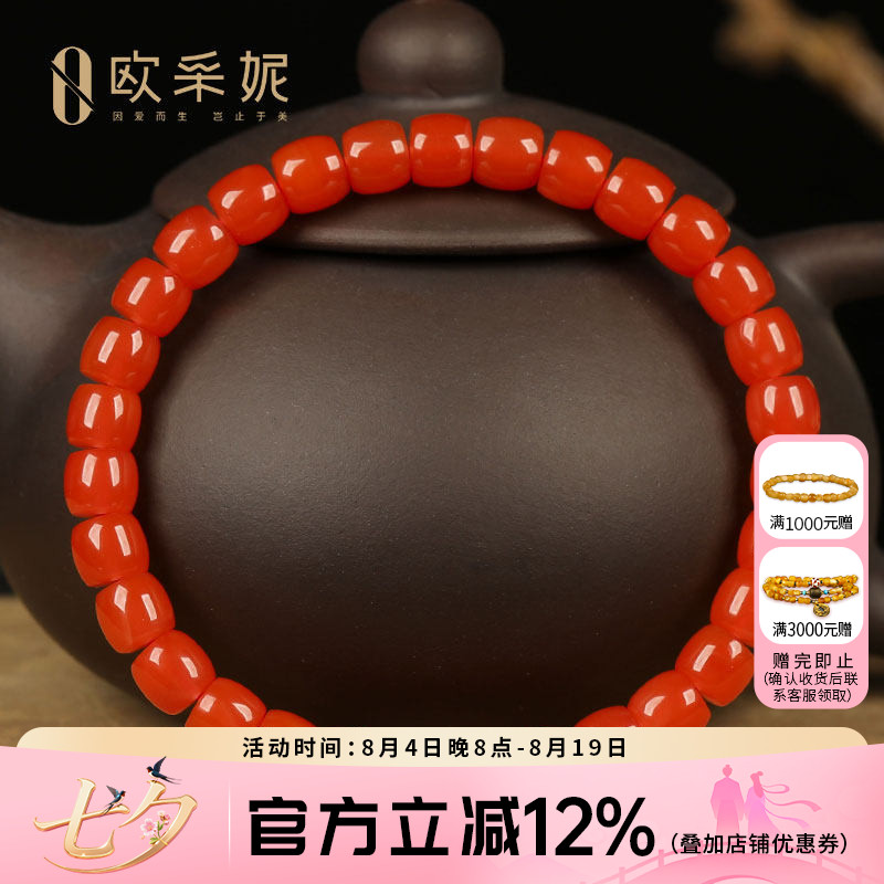 欧采妮凉山南红手串收藏级精工直切珠玛瑙手链满色男女款送礼物