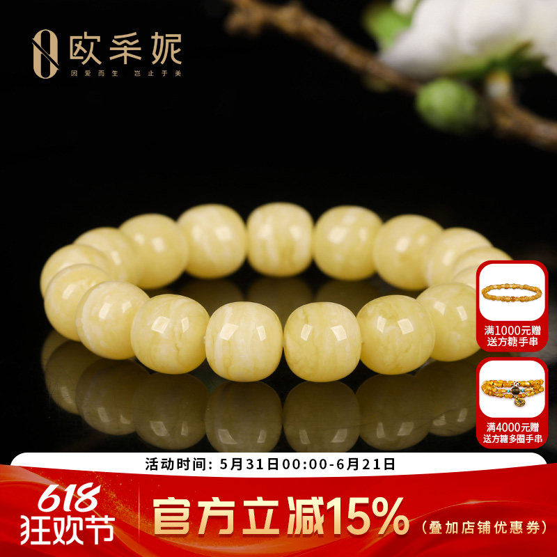 蜜蜡手串【收藏孤品虎皮手串】天然琥珀原石白花新满蜜手链孤品