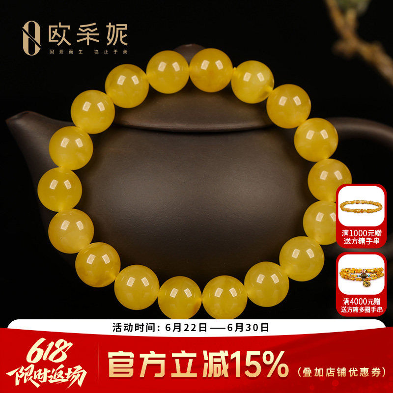 蜜蜡手串【珍藏孤品】天然琥珀圆珠满密无优化俄料鸡油黄文玩手链