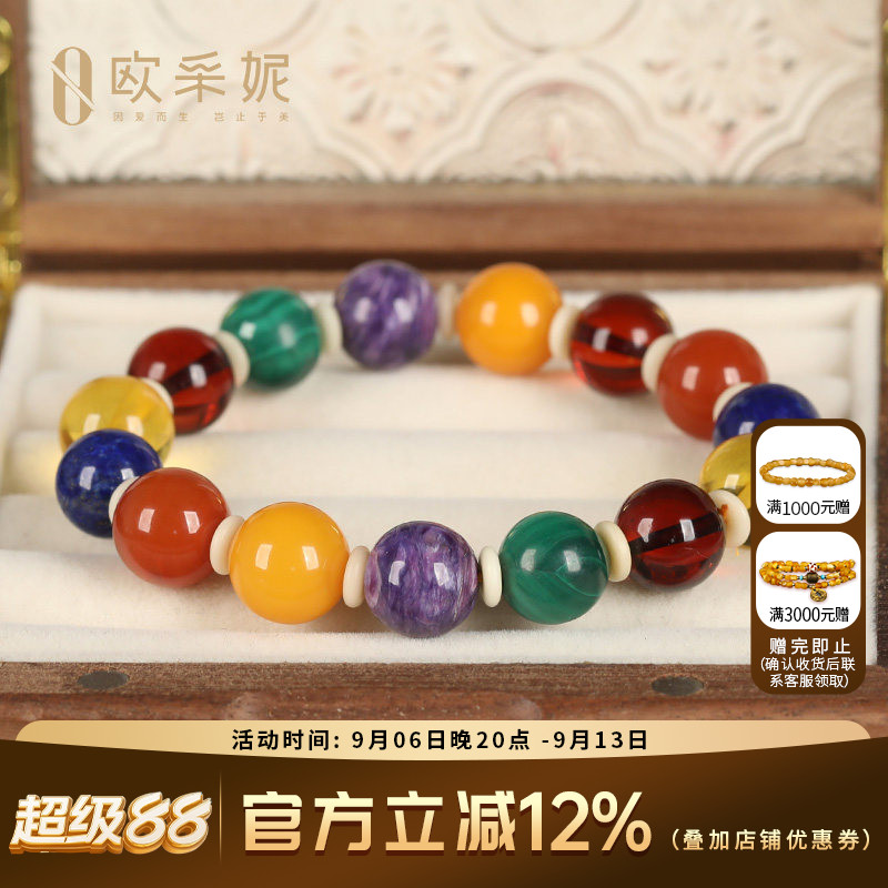 欧采妮蜜蜡多宝手串手链天然琥珀