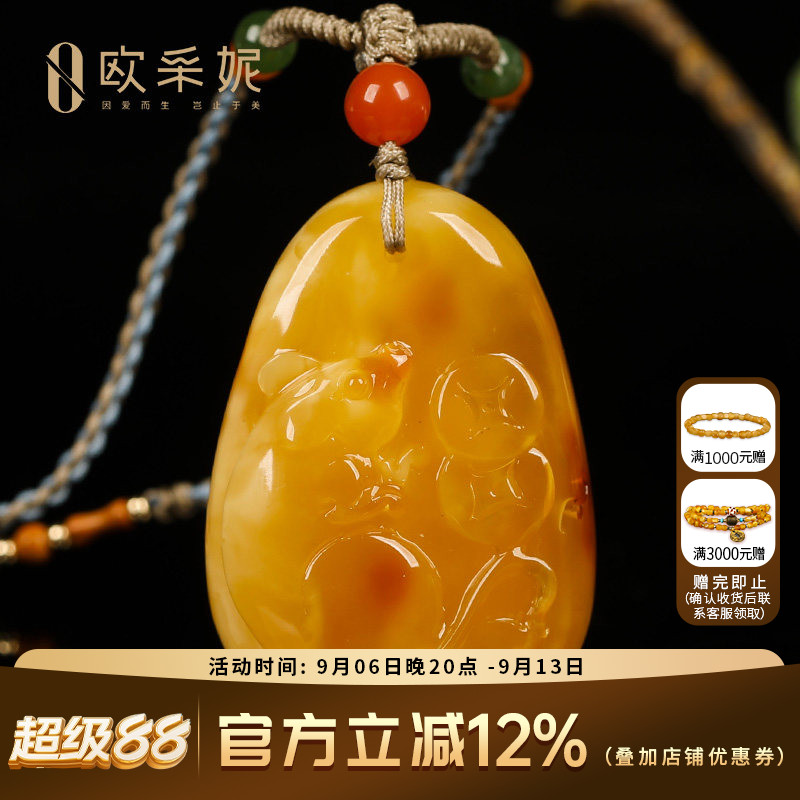 欧采妮鸡油黄满蜜生肖鼠吊坠