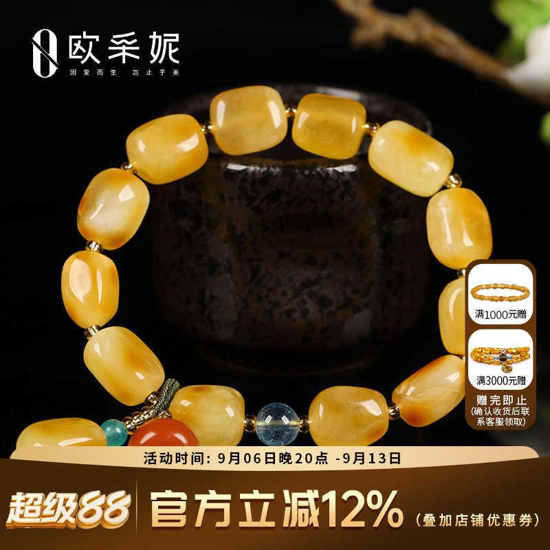 蜜蜡手串天然琥珀蜜蜡随形海蓝宝配南红挂坠多宝手链女士款送礼物