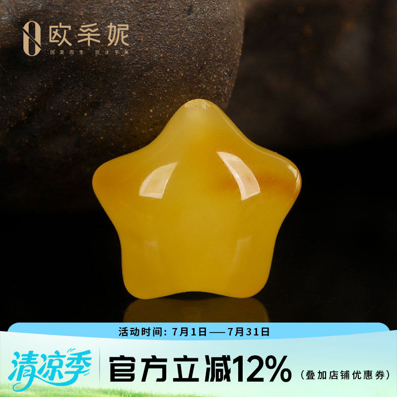 天然蜜蜡星星散珠琥珀满蜜鸡油黄配珠佛珠文玩手串配件珠单颗配饰