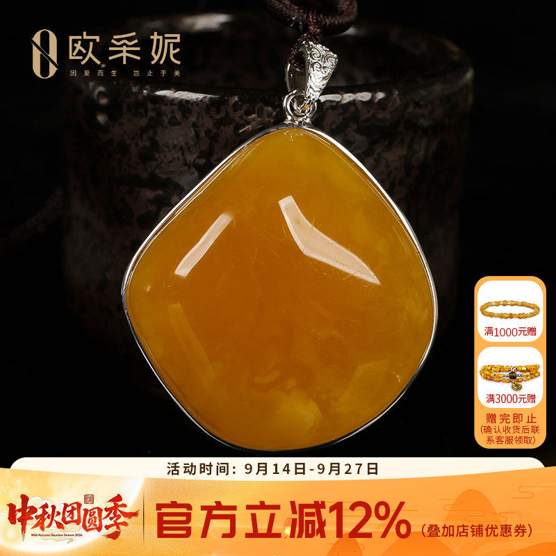 欧采妮蜜蜡吊坠天然琥珀原石带皮色鸡油黄随型银镶毛衣挂坠孤品