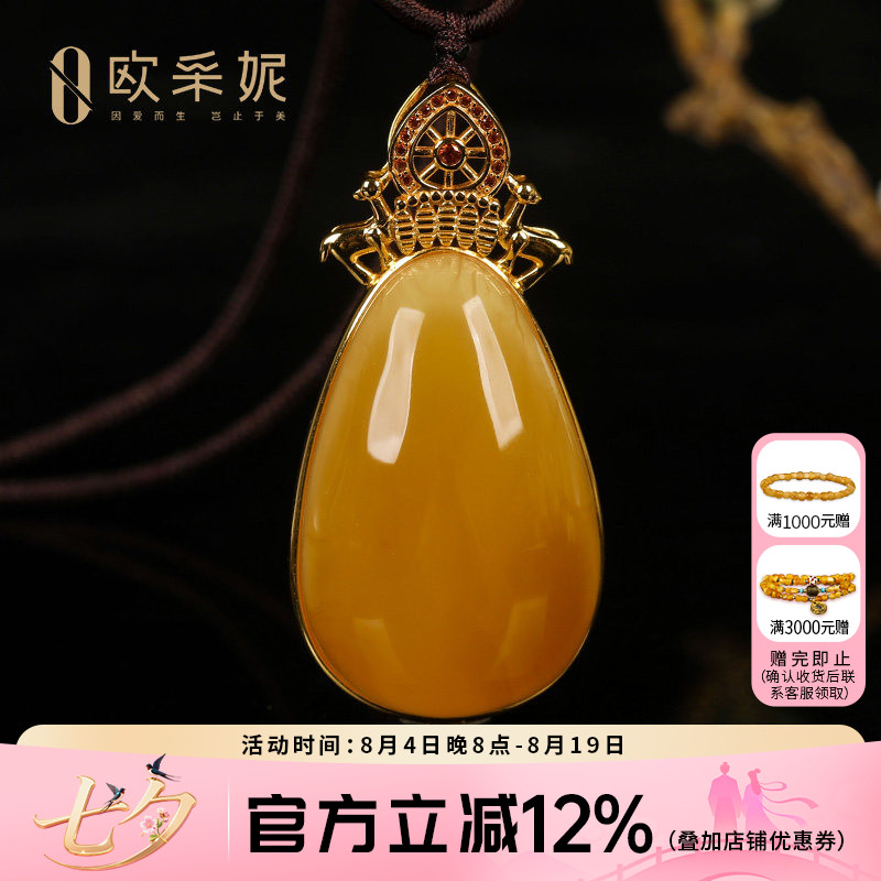 欧采妮蜜蜡吊坠【珍藏纯色鸡油黄水滴】天然琥珀S925银镶满蜜挂坠