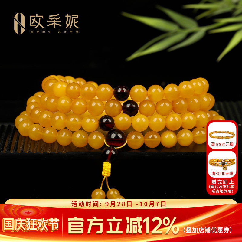 欧采妮天然满蜜无优化手串