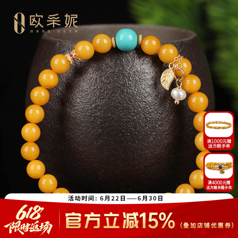 蜜蜡手串天然琥珀原石满蜜鸡油黄多宝珍珠绿松石diy手链波罗的海