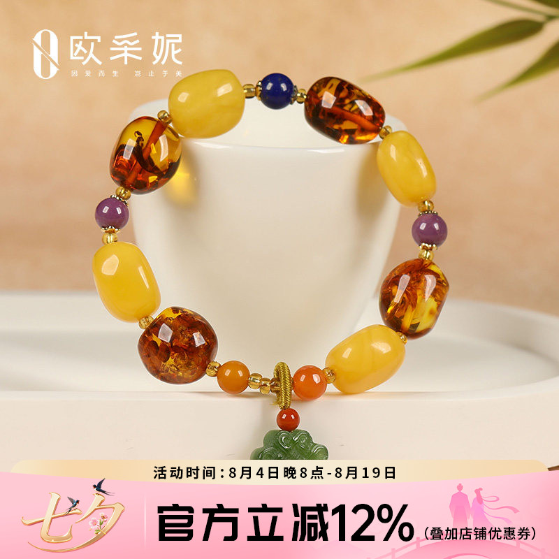欧采妮天然蜜蜡多宝手串手链花珀