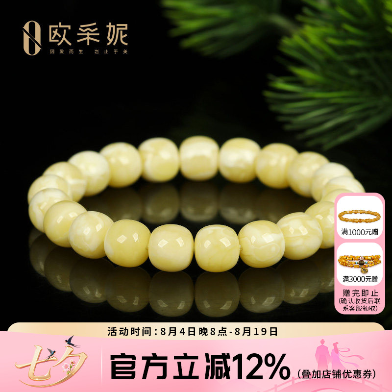 欧采妮蜜蜡手串【一物一图孤品】天然精工同料直切满蜜白花手链