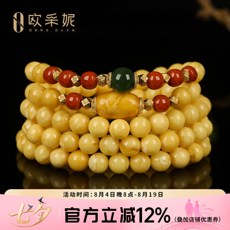 欧采妮白花蜜蜡108多圈手串