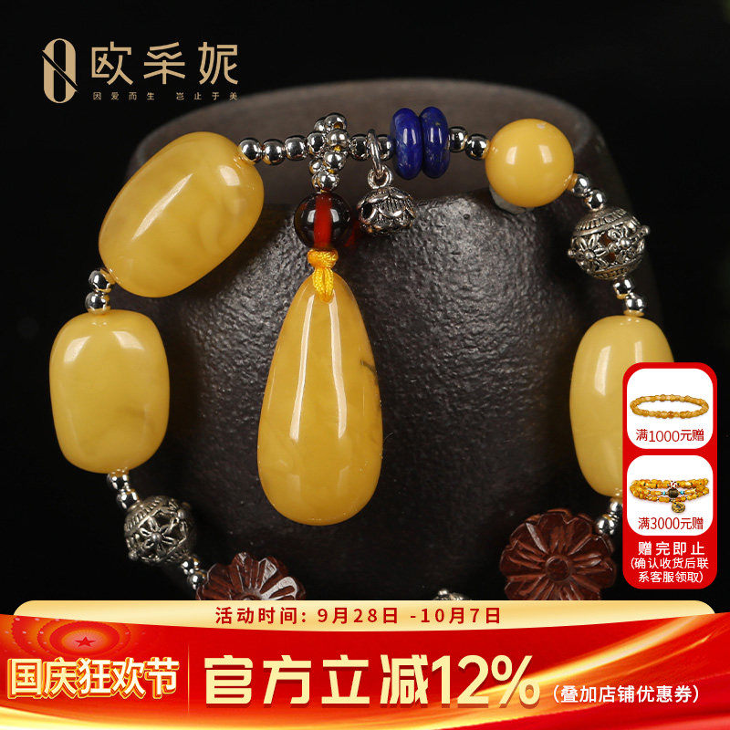蜜蜡多宝手串天然琥珀原石手链青金石血珀琥珀简约挂坠女士送礼物