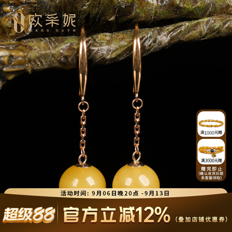 欧采妮蜜蜡耳钉天然原石琥珀18k金镶鸡油黄蜜蜡耳饰满蜜圆珠耳坠
