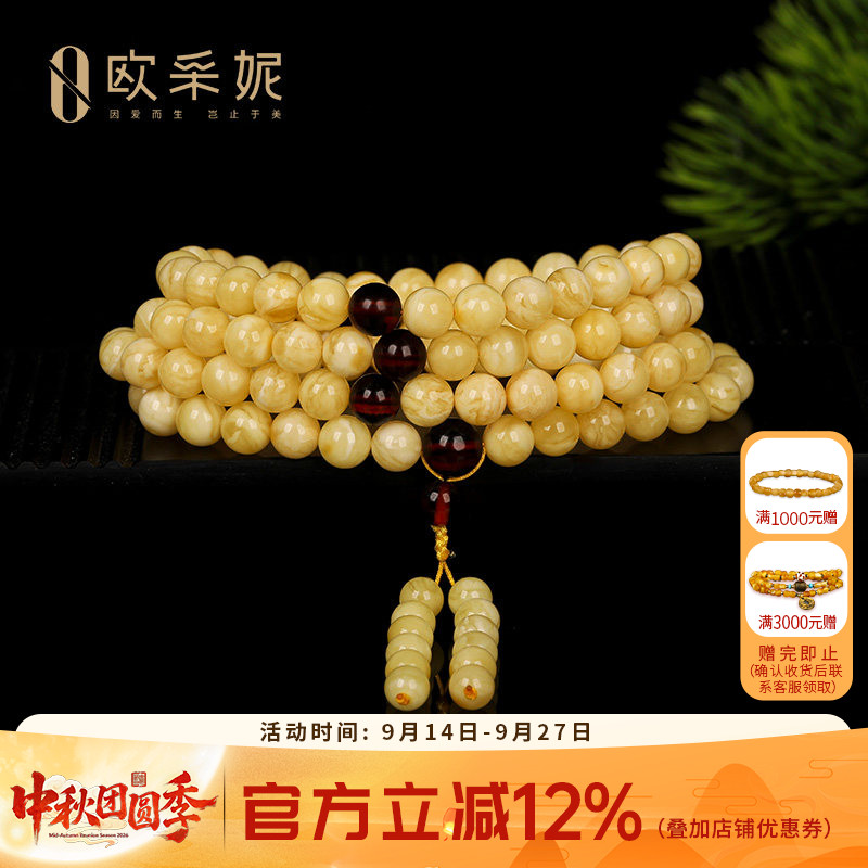 欧采妮白花蜜蜡108无优化手串