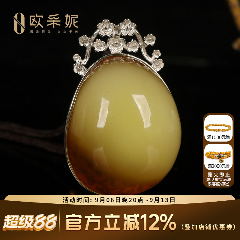 欧采妮天然白花蜜蜡银镶吊坠
