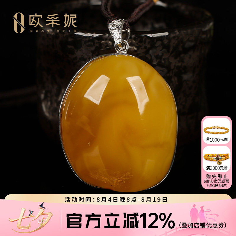 欧采妮蜜蜡吊坠天然琥珀原石带皮色鸡油黄随型银镶毛衣挂坠孤品
