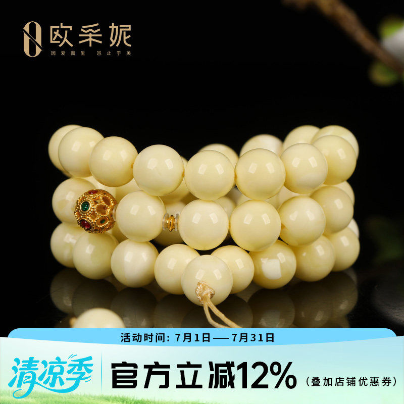 收藏孤品满白蜜18K金手串