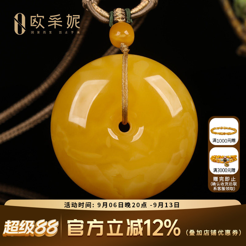 欧采妮天然满蜜鸡油黄平安扣吊坠