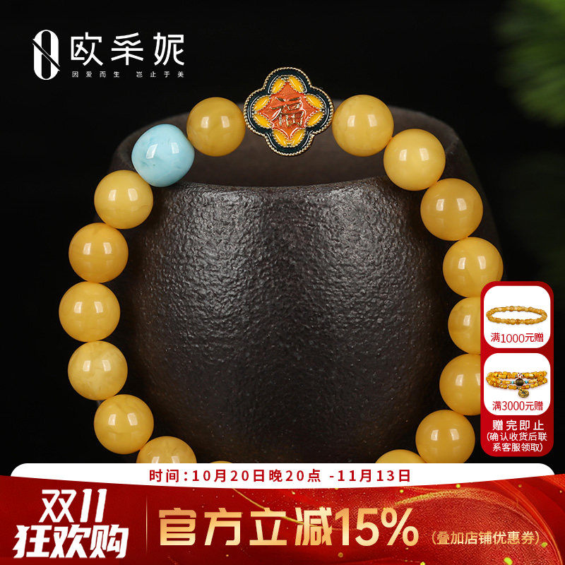 欧采妮天然琥珀老蜜蜡手链