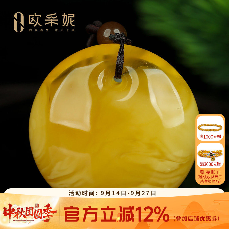 蜜蜡吊坠【珍藏平安扣挂坠】天然无优化原矿琥珀白花满蜜挂坠孤品