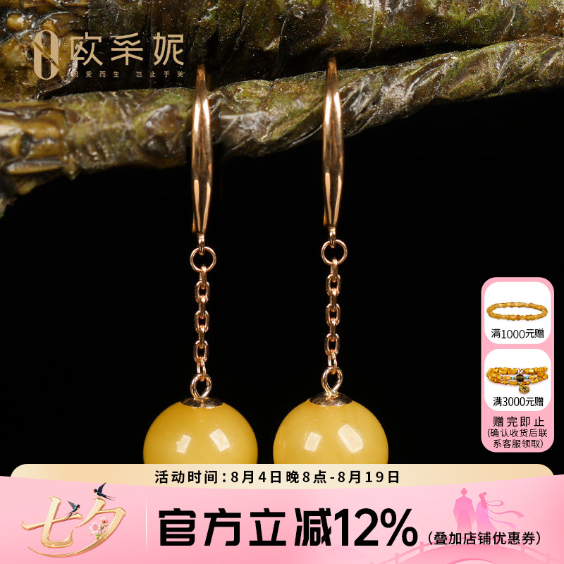 欧采妮蜜蜡耳钉天然原石琥珀18k金镶鸡油黄蜜蜡耳饰满蜜圆珠耳坠