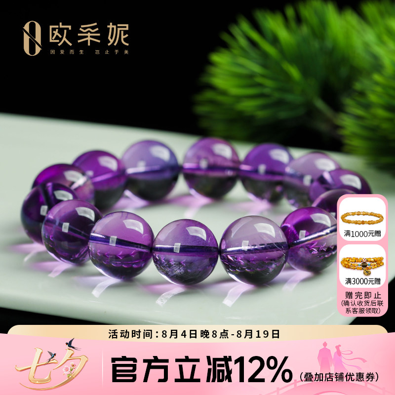 欧采妮天然巴西紫水晶本命年手链