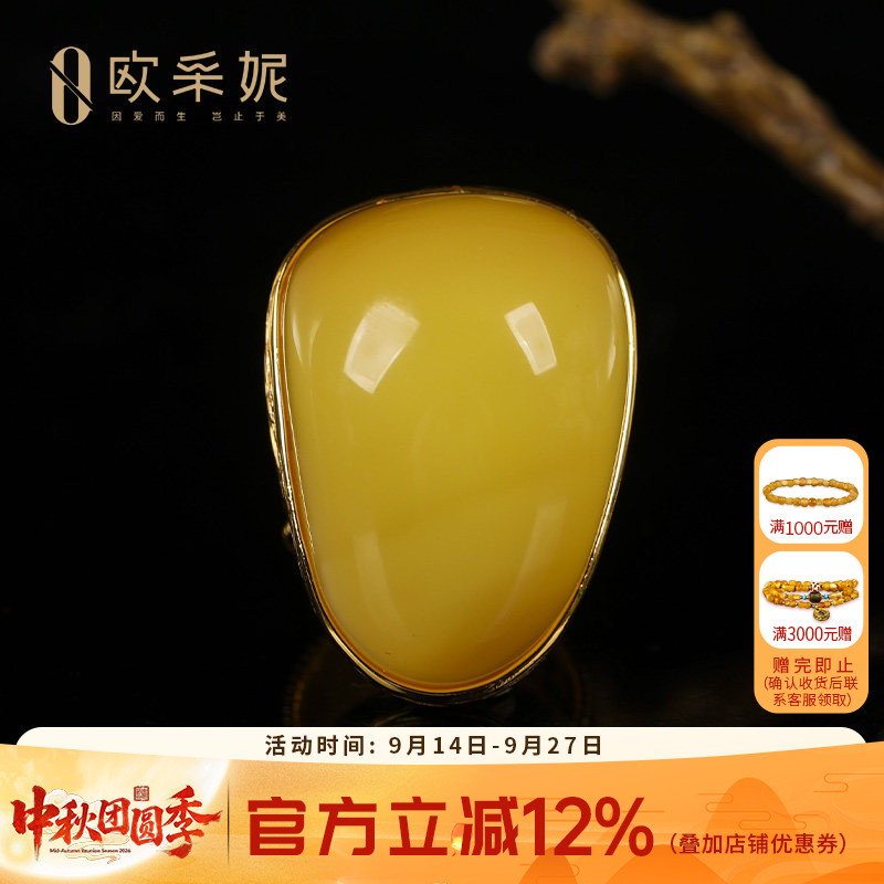 欧采妮S925银镶鸡油黄蜜蜡戒指