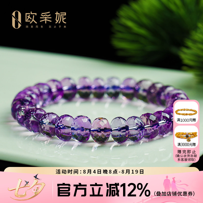 欧采妮紫水晶算盘珠手链本命年