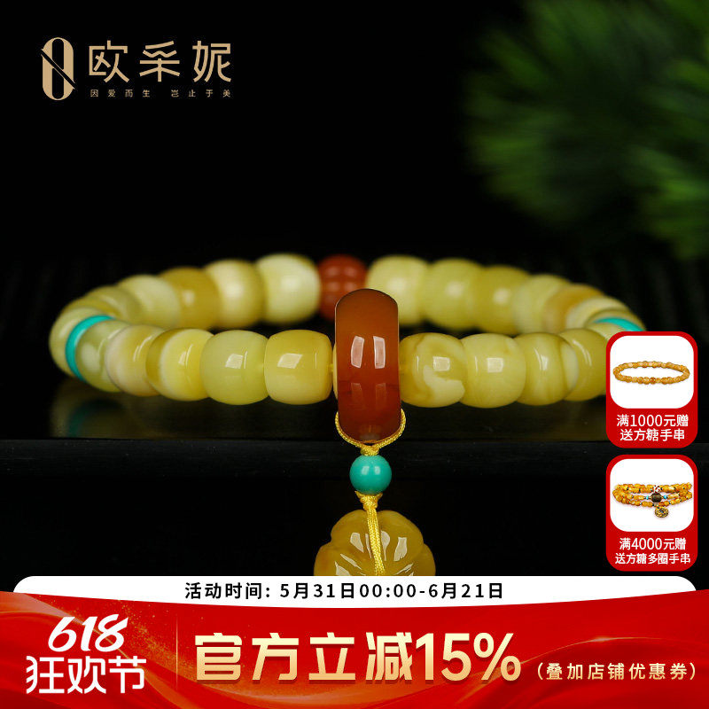 蜜蜡手串天然琥珀无优化白花满蜜老形桶珠配南红跑环文玩手链俄料