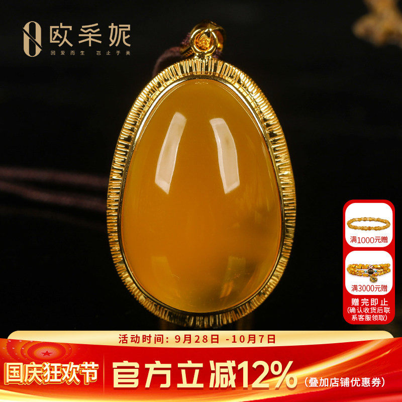 欧采妮鸡油黄蜜蜡S925银镶吊坠