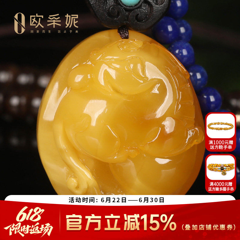 欧采妮蜜蜡吊坠【珍藏孤品好运锦鲤】天然原石雕刻满蜜鸡油黄挂坠