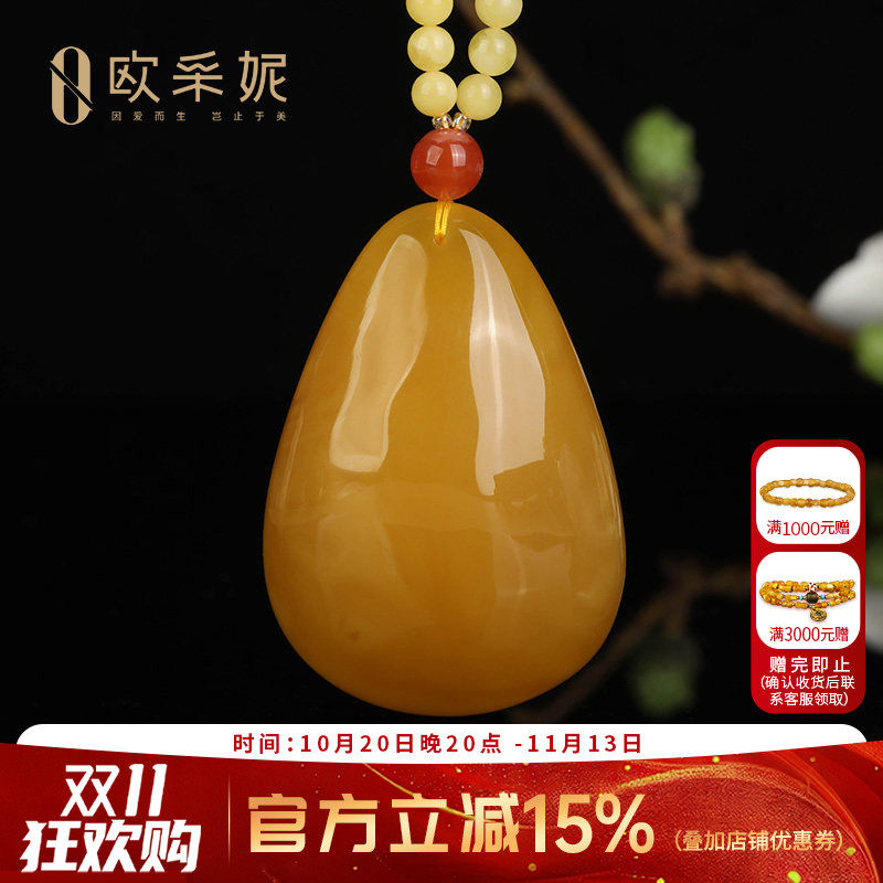 俄料鸡油黄蜜蜡水滴吊坠无瑕