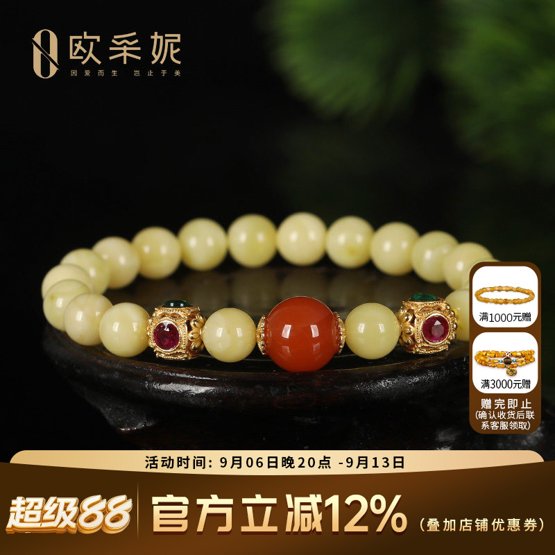 南红玛瑙蜜蜡琥珀文玩多宝手串
