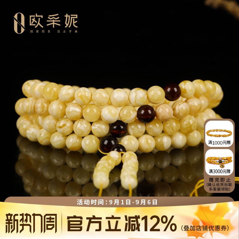 欧采妮天然白花蜜108无优化手串