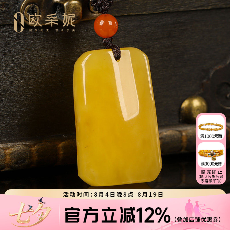 欧采妮蜜蜡吊坠【珍藏平安无事牌】天然琥珀鸡油黄新满蜜挂链俄料