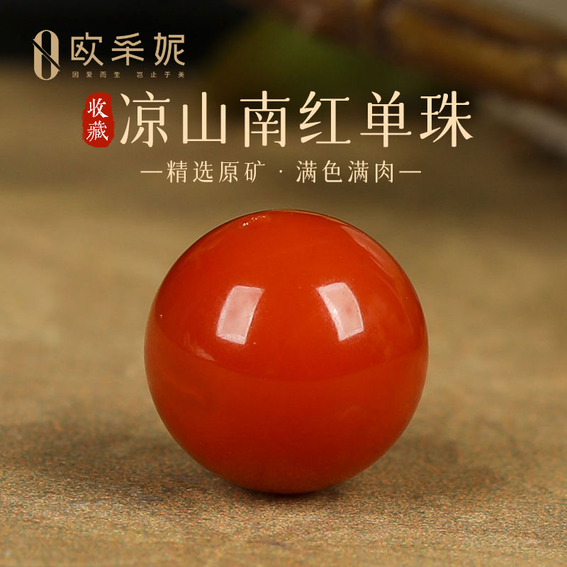 欧采妮珍藏级凉山南红玛瑙单珠散珠转运珠配珠手串配件珠单颗玛瑙