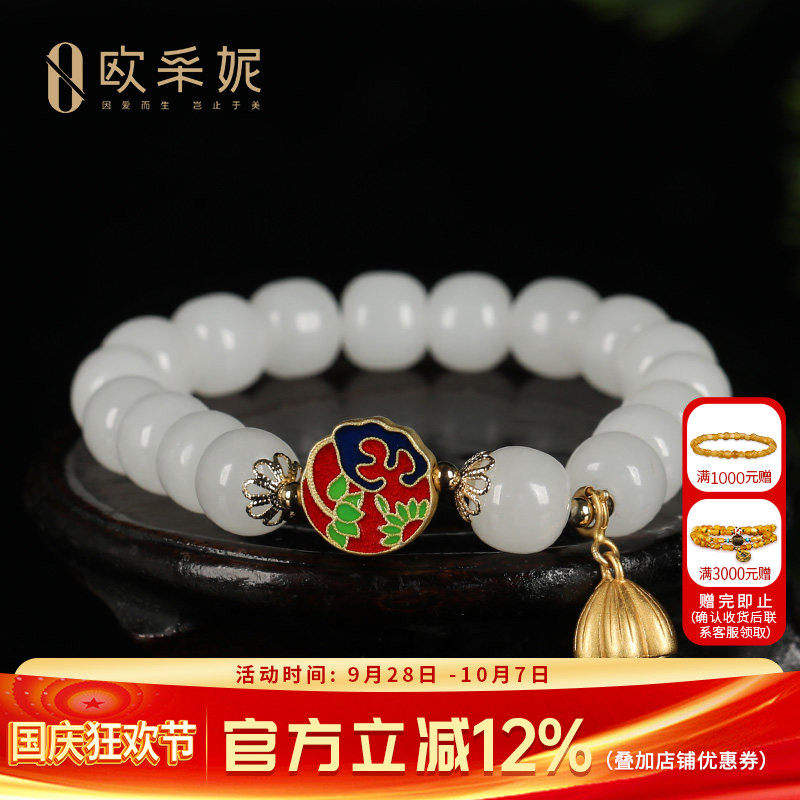 欧采妮和田玉手串天然白玉手链老形多宝diy手串天然玉石女送礼物