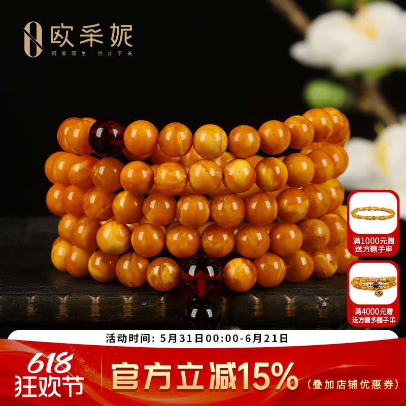 蜜蜡手串【珍藏孤品石膏花蜡108念珠】天然原石圆珠琥珀多圈手链