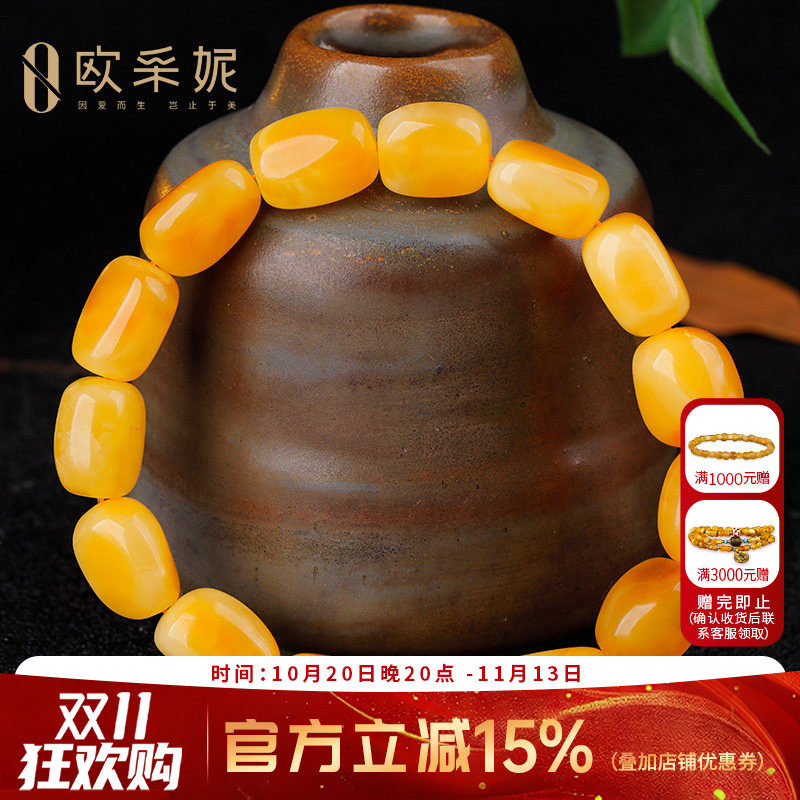 欧采妮 蜜蜡随型手串天然原石琥珀手链鸡油黄单圈波罗的海13-14g