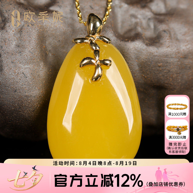 欧采妮蜜蜡吊坠「双生花」18k金镶嵌鸡油黄天然琥珀水滴满蜜女