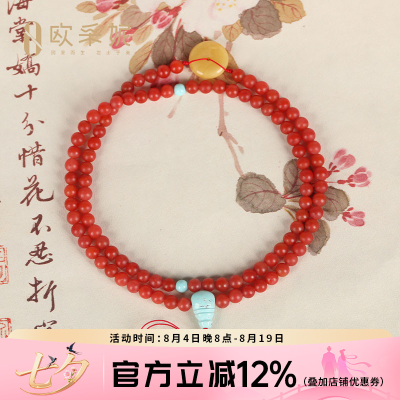天然南红手串108颗多圈保山配饰多宝蜜蜡平安扣女