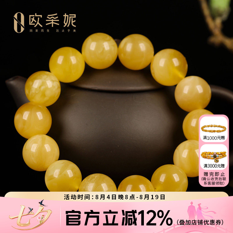 欧采妮蜜蜡手串【一物一图孤品】天然琥珀满蜜无优化圆珠佛珠手链